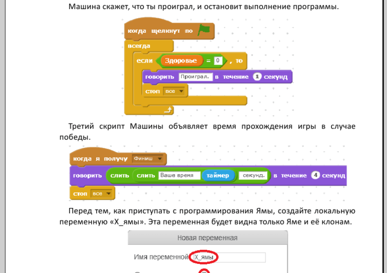 Программирование для детей мои первые программы на scratch pdf