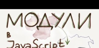 Модули в JavaScript Модули в JavaScript