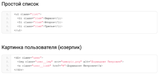Слова, часто используемые в CSS-классах Слова, часто используемые в CSS-классах