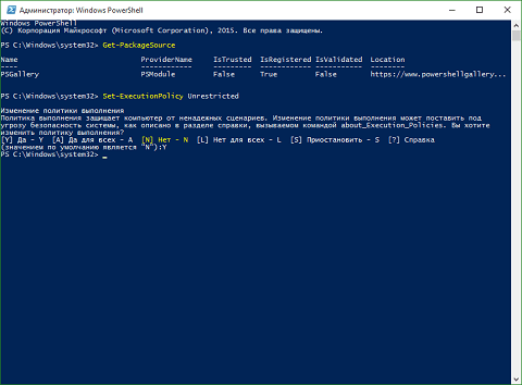 Установка программ средствами PowerShell в Windows 10 2