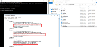 Переименование домена Active Directory