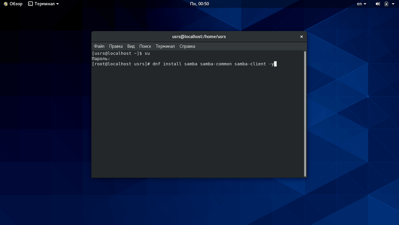 Установка и настройка Файловый сервер Samba в CentOS 8