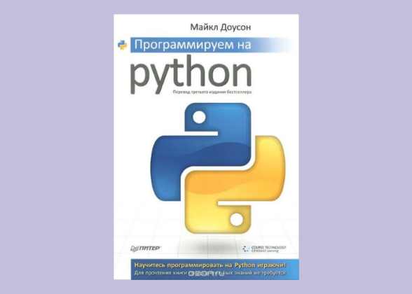 Как сделать приложение на python для windows