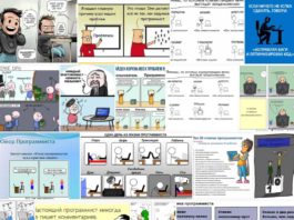 IT шутки про программистов, юмор разработчиков