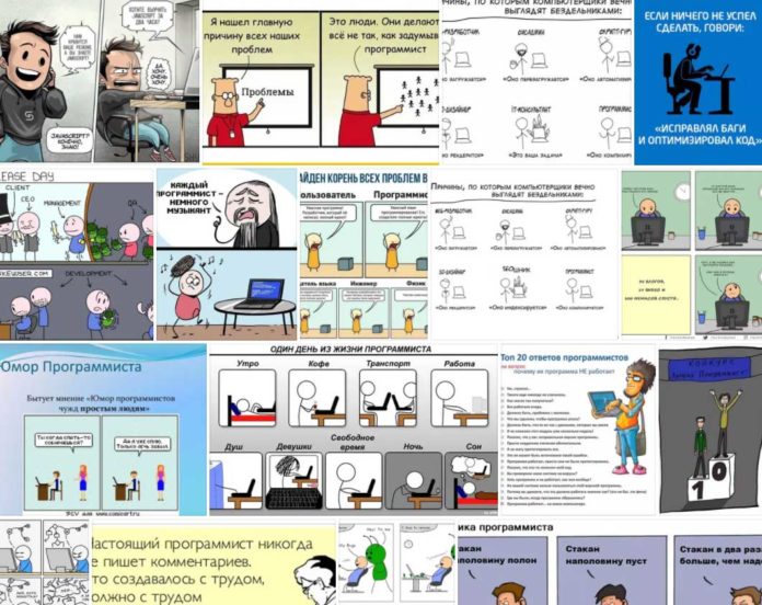 IT шутки про программистов, юмор разработчиков