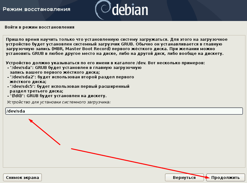 Восстановление GRUB 2 после установки Windows в Debian 13