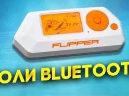 Разработка android приложения с Bluetooth для Flipper Zero