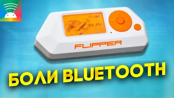 Разработка android приложения с Bluetooth для Flipper Zero
